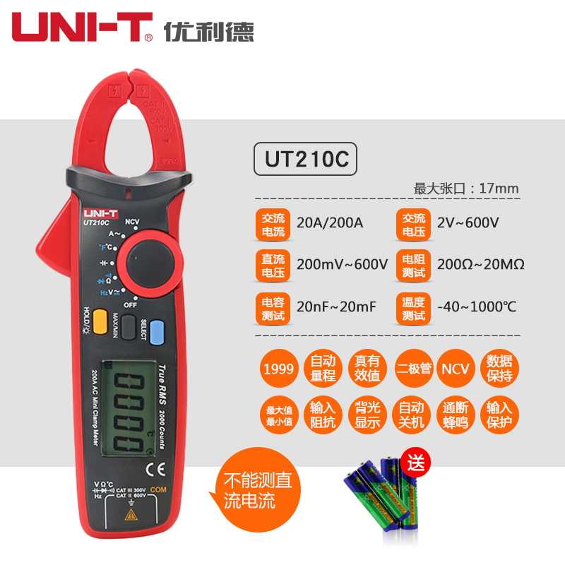 极速新品.优UNI-T/利o德钳形表UT210E迷你数字钳形W万用电表交直