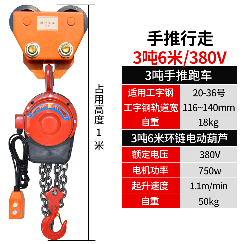 极速新品新品龙门架n吊机m环链电动吊车起重提升G机手推跑车工字