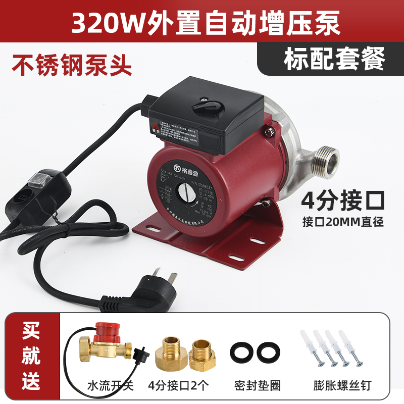 极速新品增压泵全自动小型家用s热水F器静音加压自来水管道抽水机