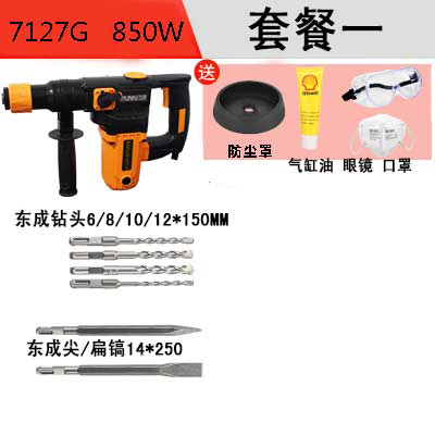 极速新品新品东j森f电锤钻电镐离合大功率家用工业多功能电捶冲击