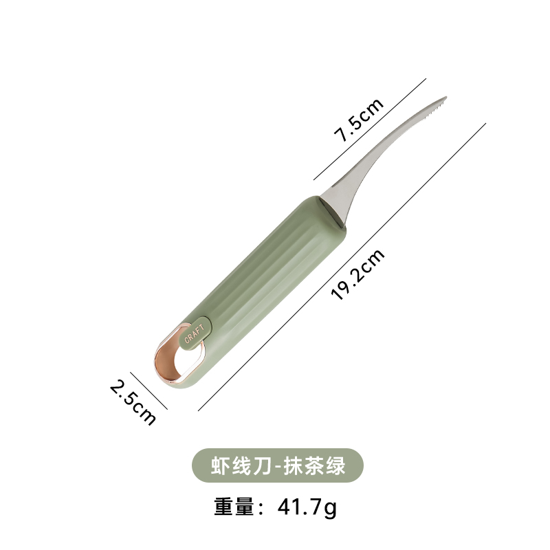 极速不锈钢虾线剔除刀剃虾线刀去虾线神器双I头挑V鱼虾线剥虾壳刀