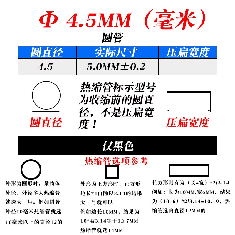 极速热缩管绝缘套管彩色p1MM红黄蓝绿黑五色PE大号热收缩套管 代