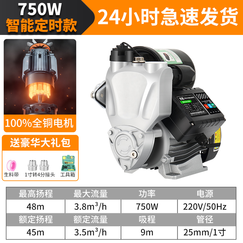 极速新品家用全自动增p压泵超静音管道C压力帮浦自吸水泵井水热水