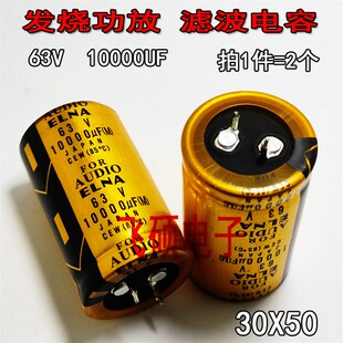 极速2个 50V10000UF 63tV80V100V6800UF发烧功放滤波电容器S25X50