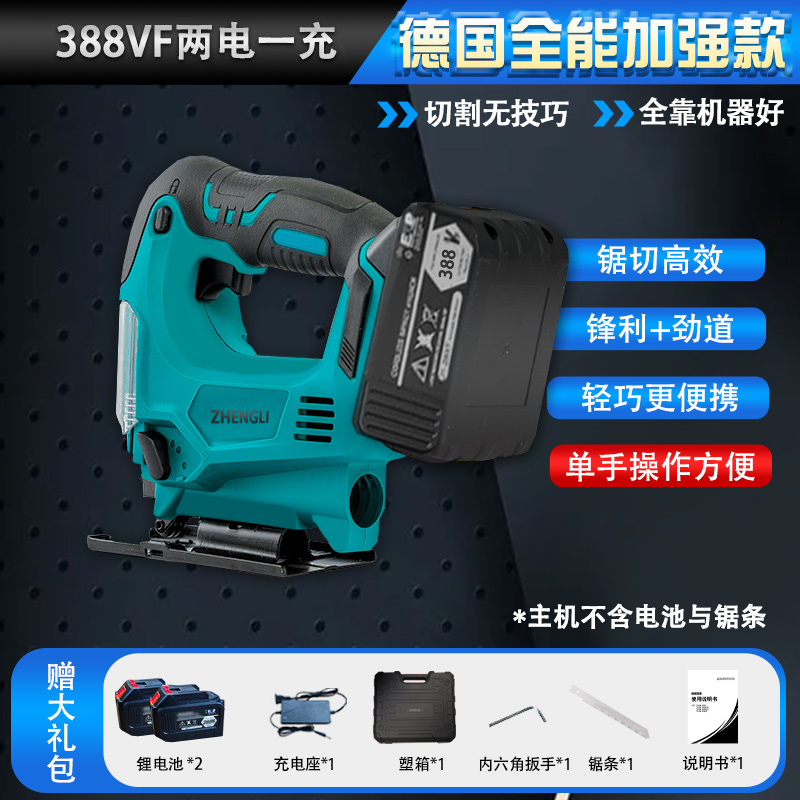 极速新品锂电充电l曲线锯电动木工w手持木板切割机小型工业级往复