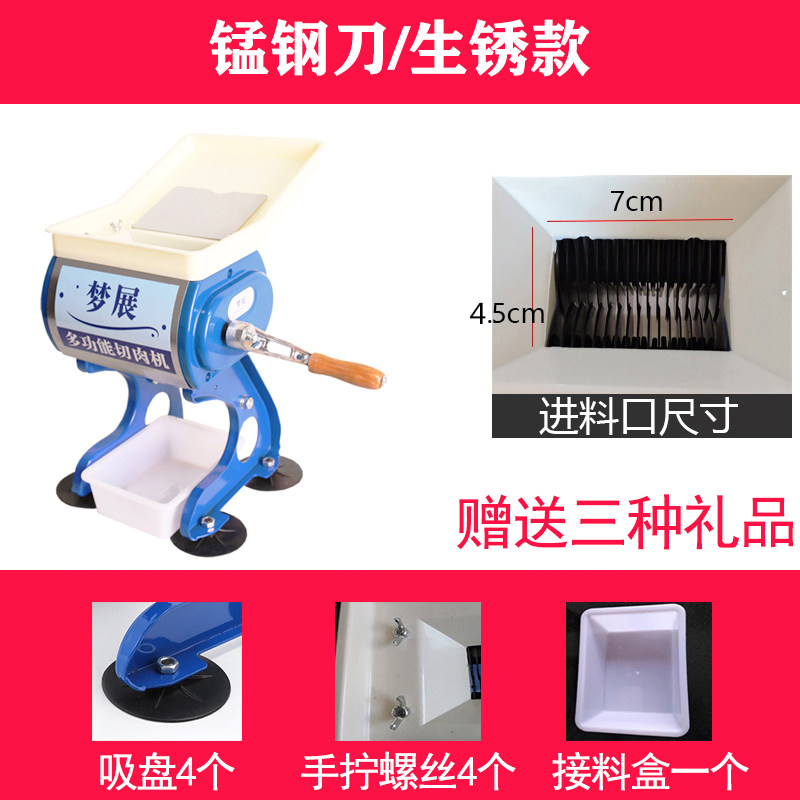 新品直销手摇切id肉机切片机电动商用绞肉机家用小型切辣椒丝肉丝