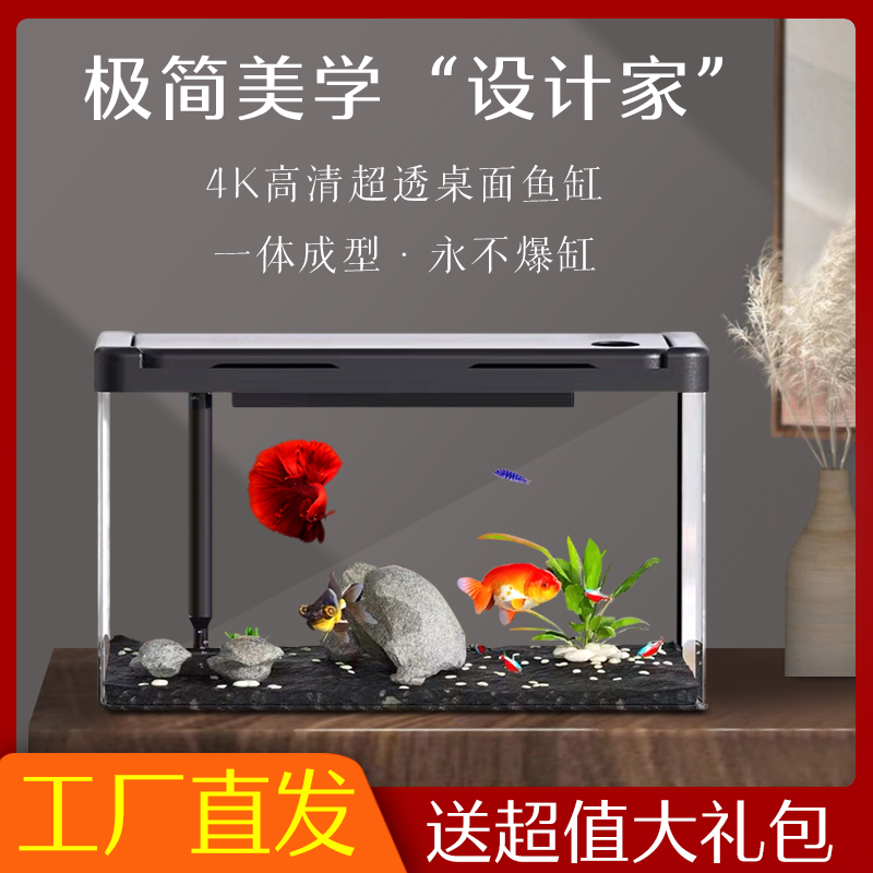 极速超白鱼缸桌面中小o型造q景水草金鱼乌龟缸家用客厅自循环生态