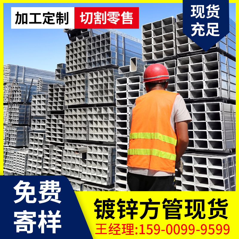 极速镀锌方管40x60钢材方钢管材方钢管镀锌管钢管铁X管方通矩形热