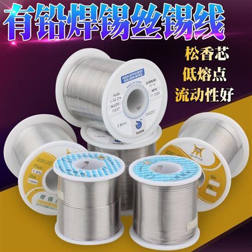 极速新品松香芯焊锡丝高亮度免洗焊锡丝维修有铅锡线锡丝1.0.mm0.