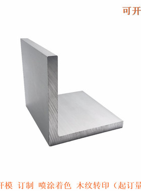 极速l型直角铝条合金等边角铝型材30xHC30直角等黑色角铝规格齐全