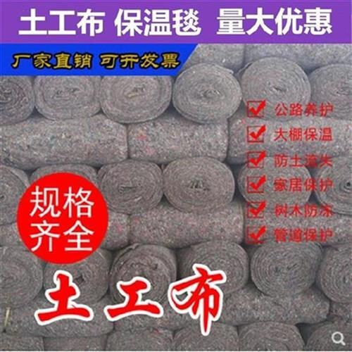 极速Greenhouse insulationv ccarpet quilt geotechnical insula