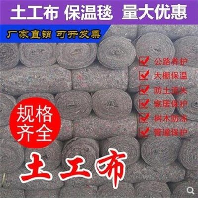 极速Greenhouse insulationv ccarpet quilt geotechnical insula