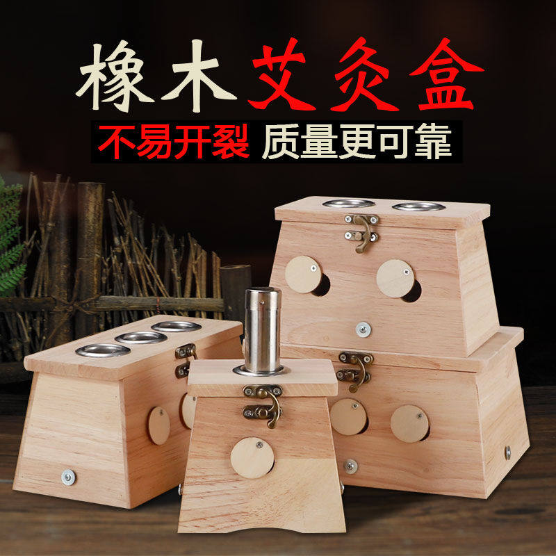 极速实木艾灸盒木质n家用随身灸温灸器艾灸腹部腰部全身通用艾条