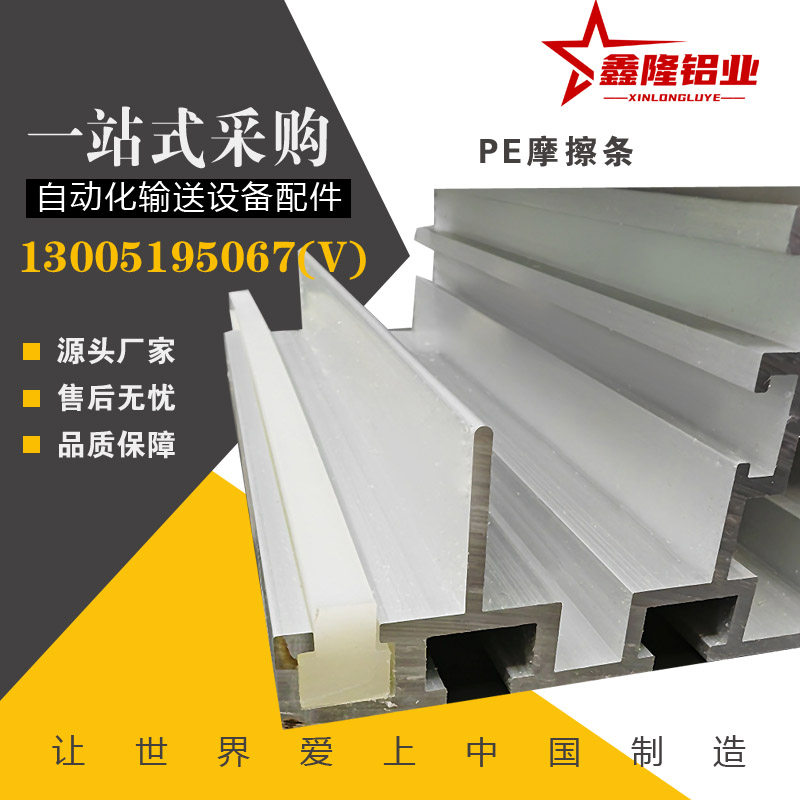 极速08B-U2四分链链条导轨w 链条式顶昇平移机移载机PE耐磨滑轨导,金属材料及制品,铝型材配件,淘宝优惠券,粉丝福利购,淘宝优惠卷