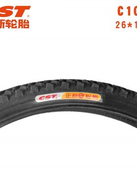 极速正新 山地自行车 26寸外v胎 C1040 26195 山地车双胶料轮胎
