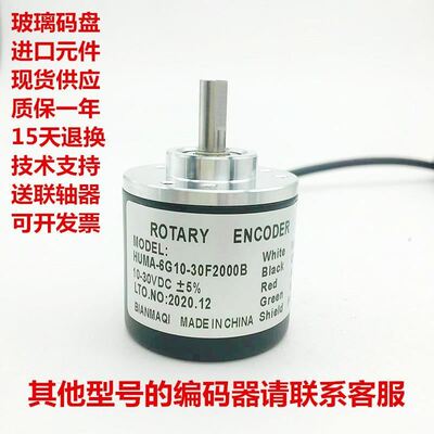 极速编码a器HUMA-6G10-30F100 3T60 400 500 600 1000 1024 2000