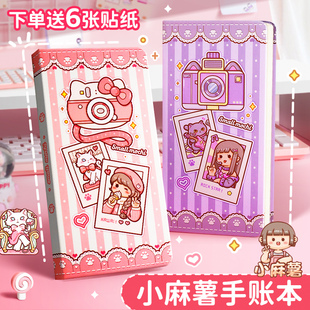 极速小麻薯weeks本手账本2023D新款手账套装本子女生周计划网红方