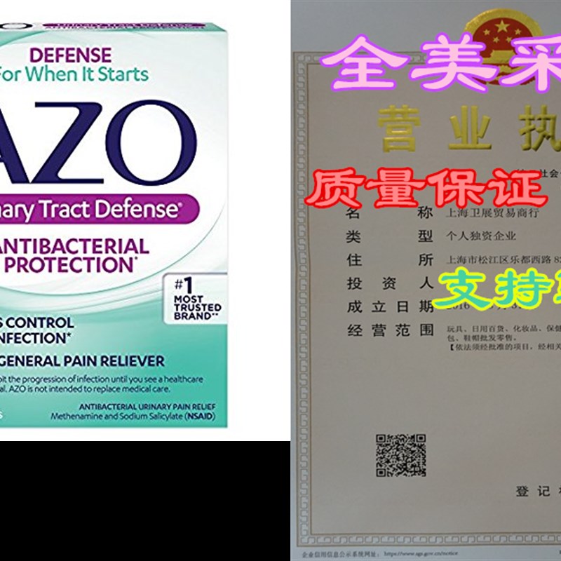 极速AZO Urinary Tract Defexnse  Antibacterial Protection&