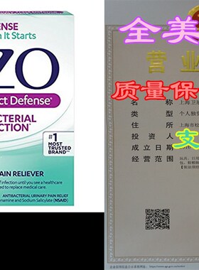 极速AZO Urinary Tract Defexnse  Antibacterial Protection&