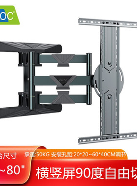 极速卡洛奇U80X横竖屏90度旋转自由切换H摇臂伸缩电视挂架40-75英