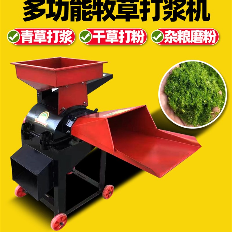 极速超细牧草打浆机粉碎机u玉米秸秆青草猪草揉丝机小型养殖猪羊