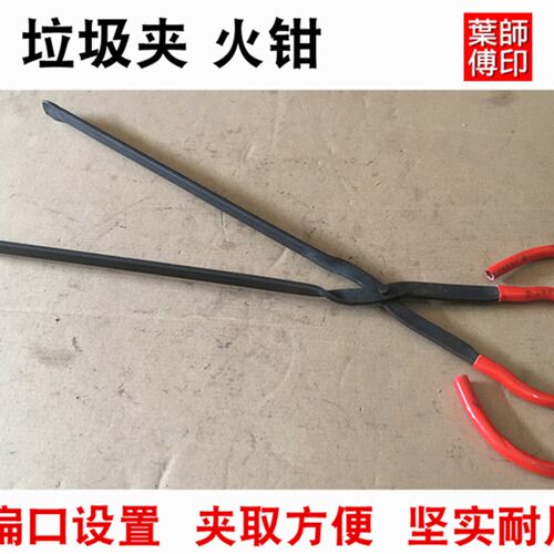 极速炭火煤球钳子环卫夹子拾物器C家用烧烤碳夹子垃圾夹子加长火