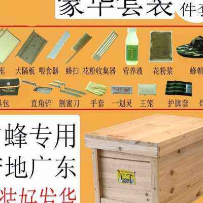 极速蜂箱蜜蜂中蜂箱套装煮蜡w杉木蜜峰箱诱蜂桶新款养蜂U工具3全