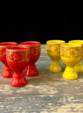 新品佛道仙酒杯供杯茶杯供奉陶瓷佛具道家仙家家用U寺院祭拜红色