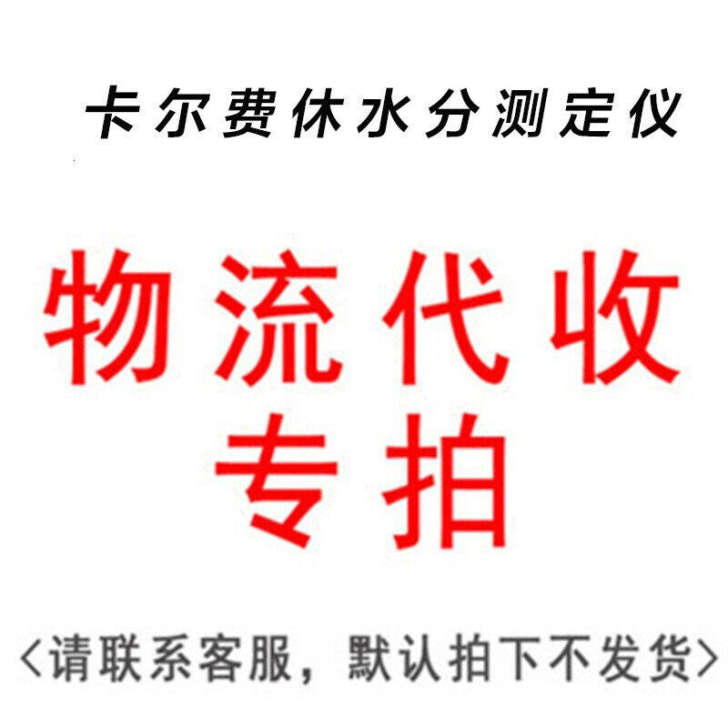 极速卡尔费休水分测定仪溶v剂检测仪微量水份测定仪库仑法电量法