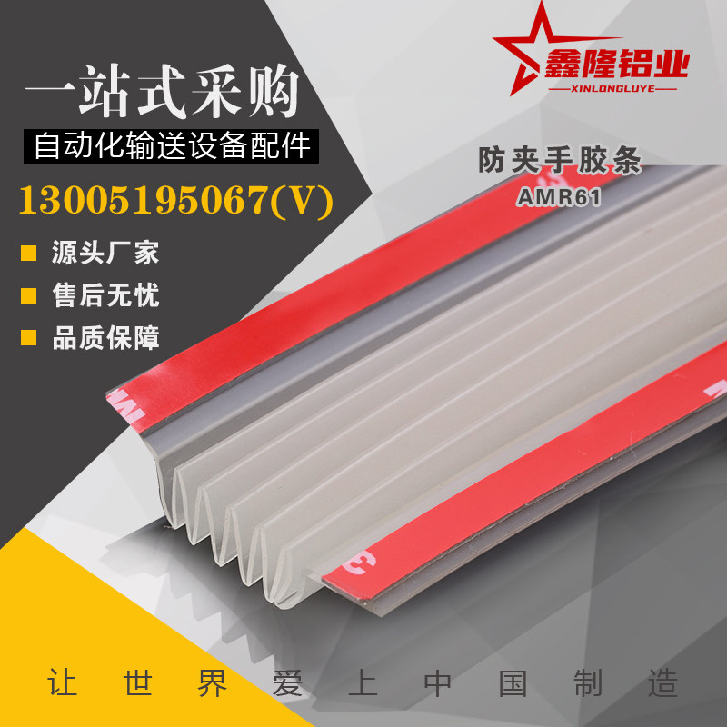 极速替怡合d达AMR61型材通用配件门框部分 防夹手胶条透明黄色棕,金属材料及制品,铝型材配件,淘宝优惠券,粉丝福利购,淘宝优惠卷