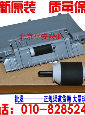 极速【原装全新】i惠普HP500  M551搓纸轮 分页器 纸盒搓分 一套