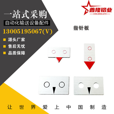 极速替怡合达铝合金指针板BLR92/93-12A/12B BMLR95-12A/20A不锈