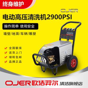 极速290c0PSI电动高压清洗机 手推式高压洗车机道路庭院墙壁高压