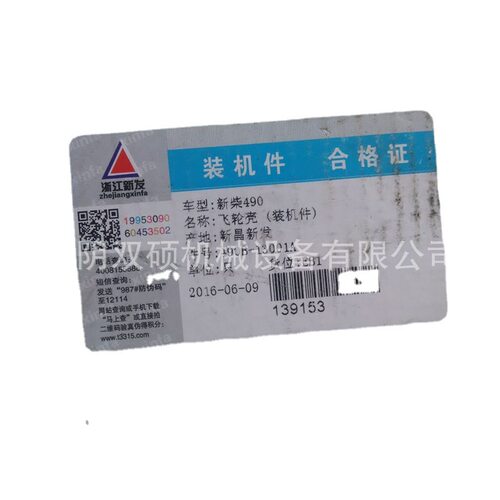 极速合力杭叉龙工宝骊柳工堆高机z原厂飞轮壳 490引擎配件飞轮连