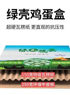 极速Green shell egg packaging box 0/60/100 giftR box black e