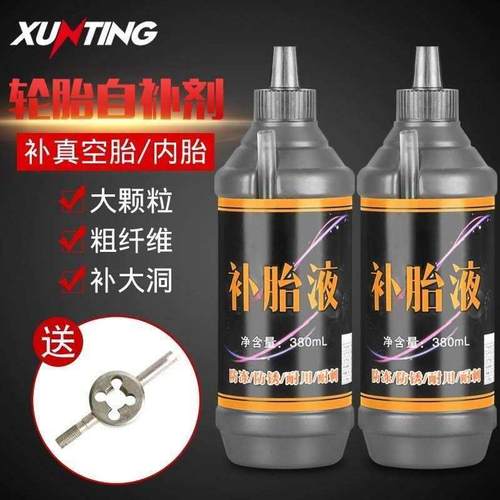 极速强力防冻小型胶电单车家用自补E液单车补胎胶水真空胎专用冷