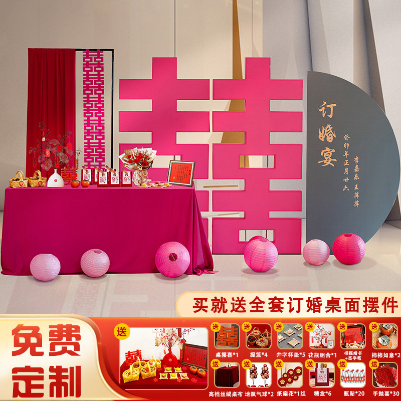 极速立体喜字落地超大订婚宴布置A装饰摆件全套背景墙kt板婚庆中,节庆用品/礼品,装扮布置套餐,淘宝优惠券,粉丝福利购,淘宝优惠卷