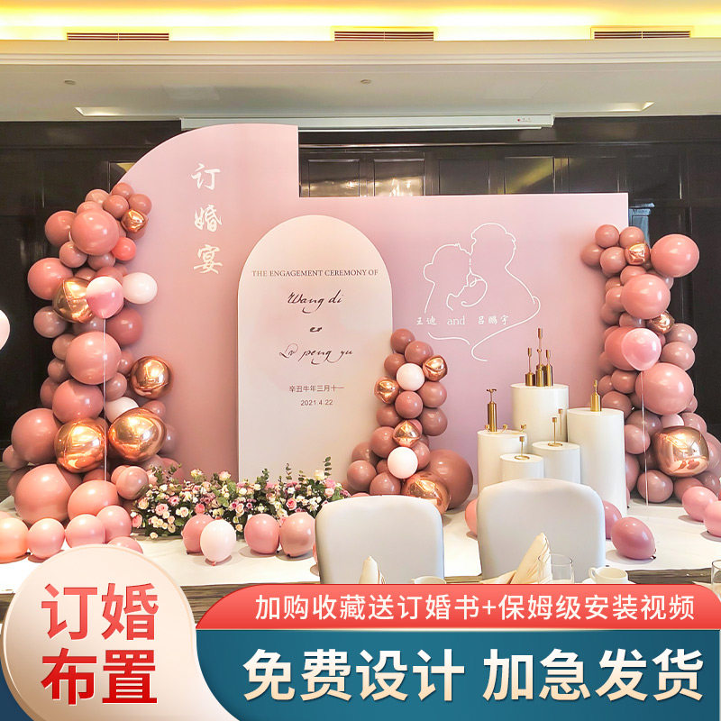 极速订婚宴装饰布置用品大全网红结婚回门简约kt板V背景墙气球套,节庆用品/礼品,装扮布置套餐,淘宝优惠券,粉丝福利购,淘宝优惠卷