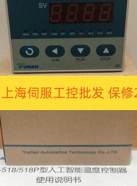 极速AI-7021 hAL-518DL110S AI-518D2X3L0 AI-518DL2L2S 宇电