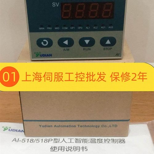 极速AI-7021 hAL-518DL110S AI-518D2X3L0 AI-518DL2L2S 宇电