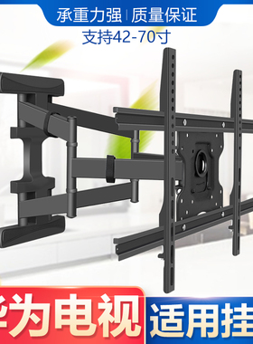 极速适用华为电视机伸缩旋转挂q架SE43/SE55/SE65/SE75/S86寸壁挂