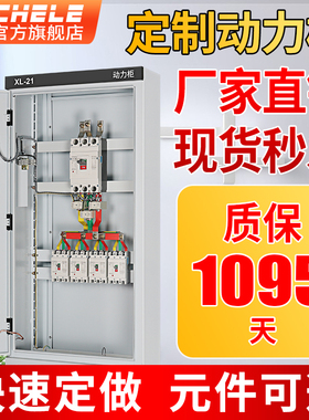 极速定制GdGD配电柜低压成套xl-21动力柜三相四线工地一级开关柜