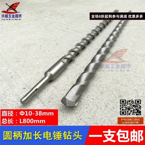 极速。80公分加长电锤钻钻头 两坑两槽K圆柄电锤钻冲击钻穿墙合金