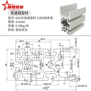 线铝u挤型材料12BS单倍速链条输送线轨道铝合 极速60105单倍速组装