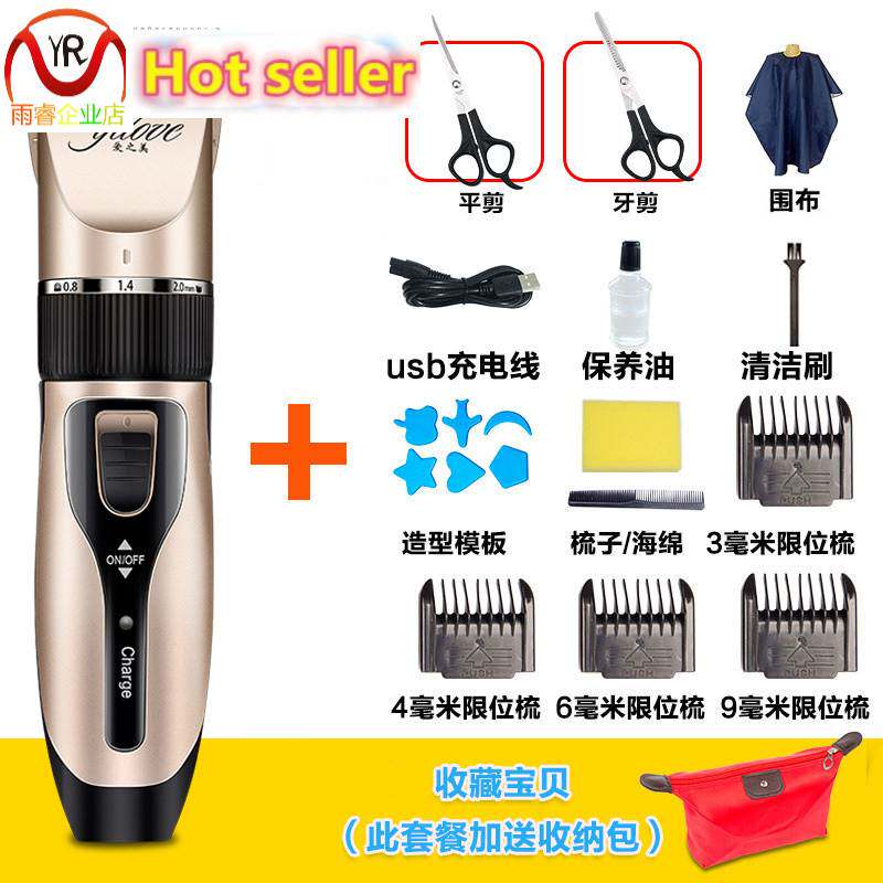 极速hair clipper cutter huair cutting machine haircut cordle