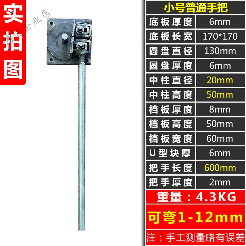 极速定制适用小型手动弯箍机钢筋A弯曲机手提折弯机打弯机弯园器