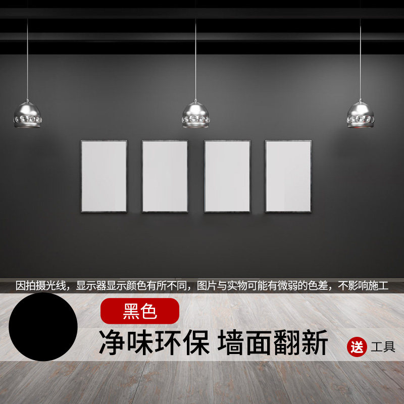 极速内墙乳胶漆白色彩色室内环保防水粉刷墙N漆自刷墙面漆涂料油