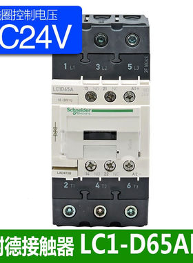 极速原装施耐德品牌电梯LC1D40A交流接触器ID50D65...C自带一开一