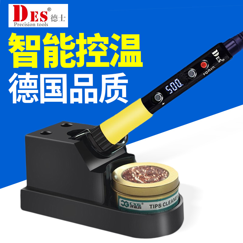 极速。德国进口数显电烙铁可携式可调温恒E温电烙铁S70/S100/S130