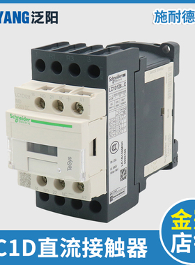极速施耐德c电梯接触器LC1D128MDC 128FDC 188MDC 258MDC蒂森接触